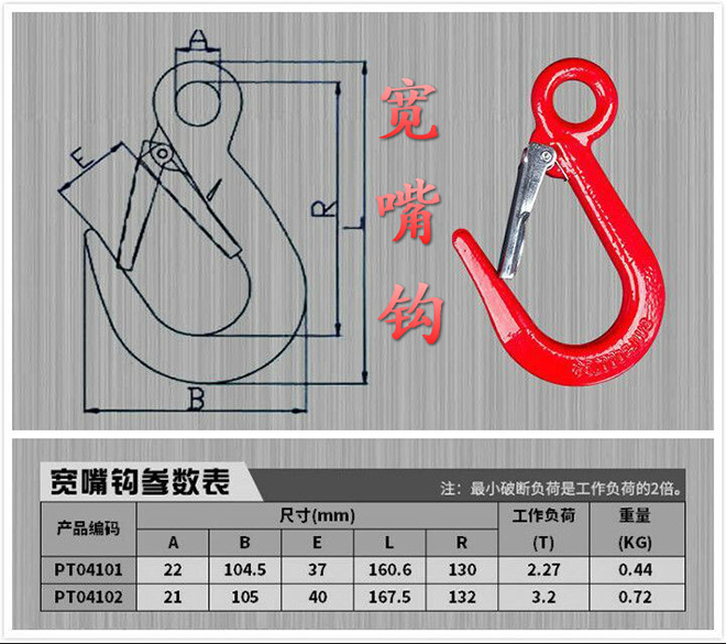寬嘴鉤技術(shù)參數(shù).jpg